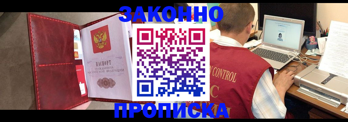 где прописаться в Полевском